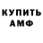АМФЕТАМИН VHQ Terry Odia