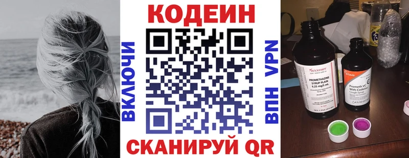 Codein Purple Drank  где продают наркотики  Старый Оскол 