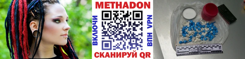 МЕТАДОН кристалл  Старый Оскол 