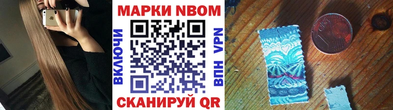 купить закладку  Старый Оскол  Наркотические марки 1,8мг 